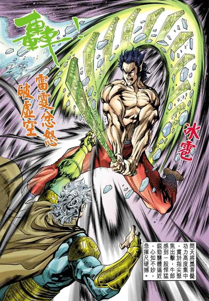 第80话