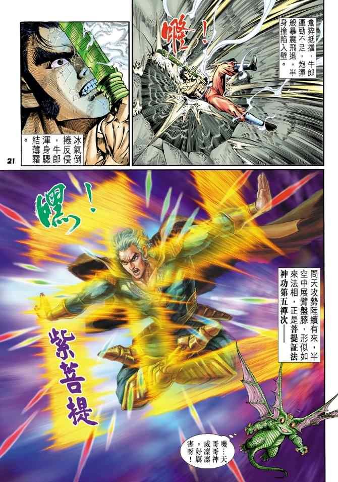 第80话