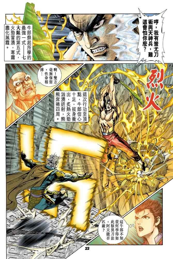 第80话