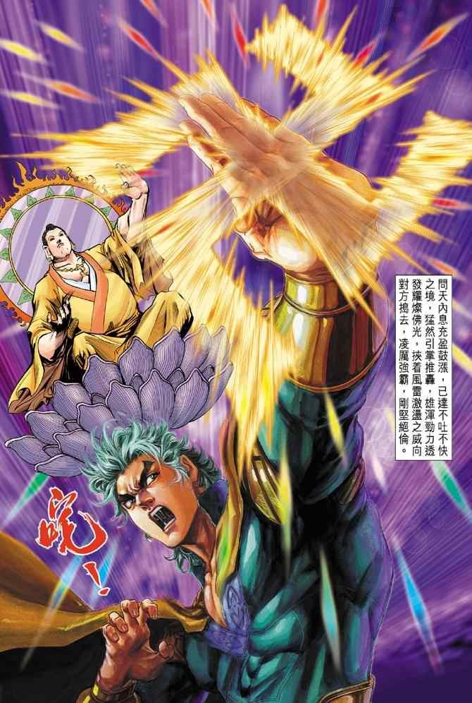 第80话