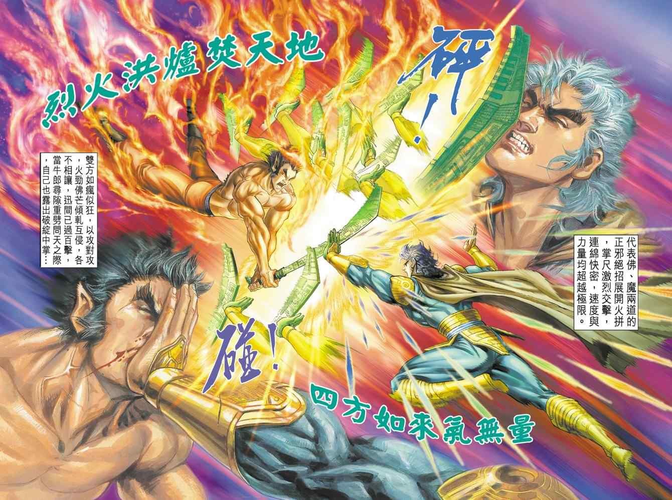 第80话