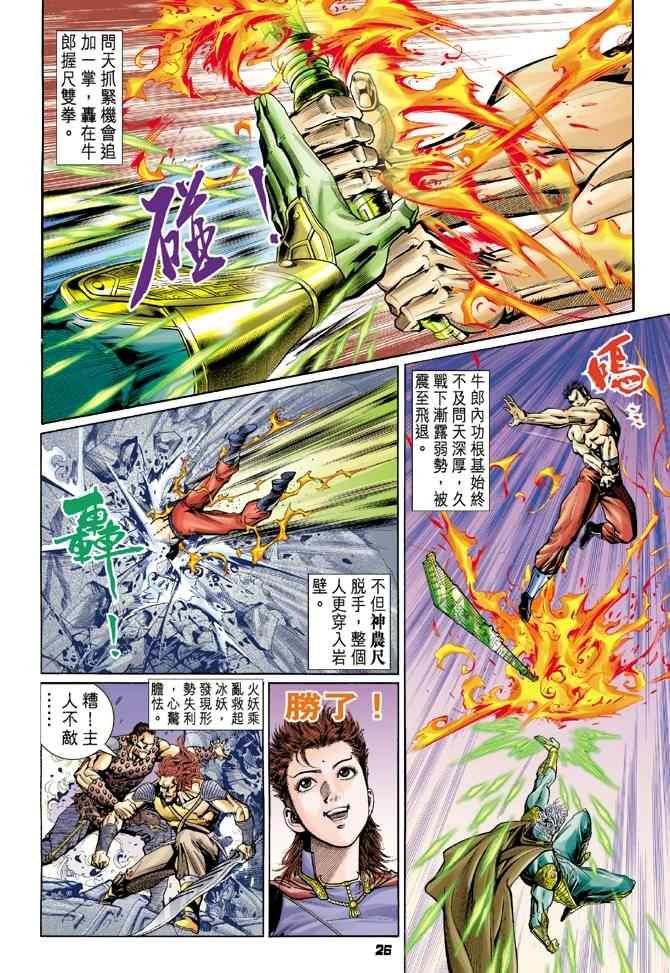 第80话