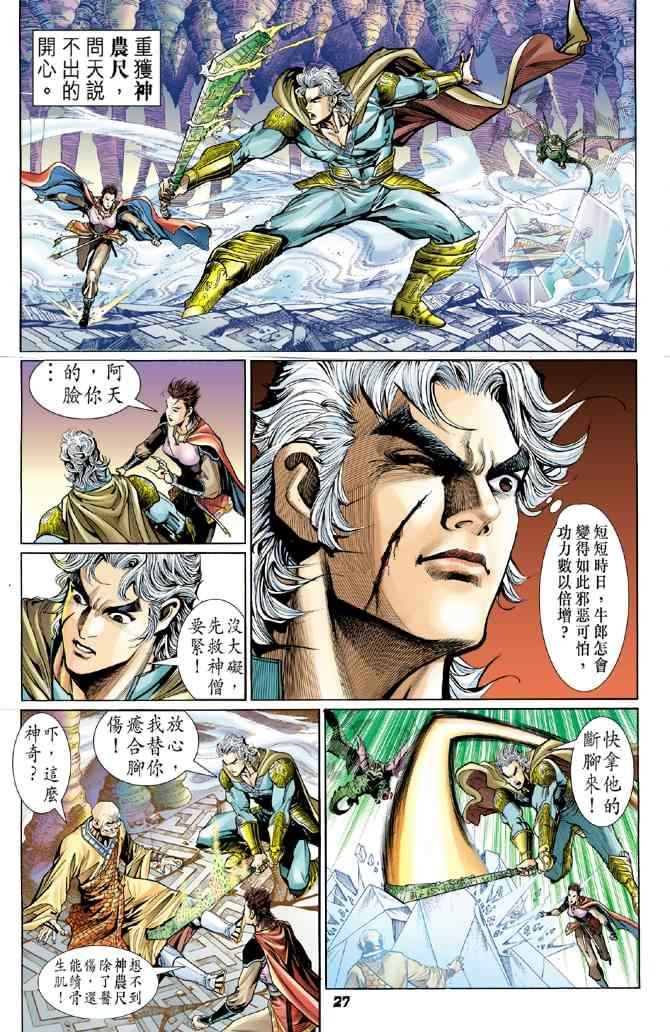 第80话