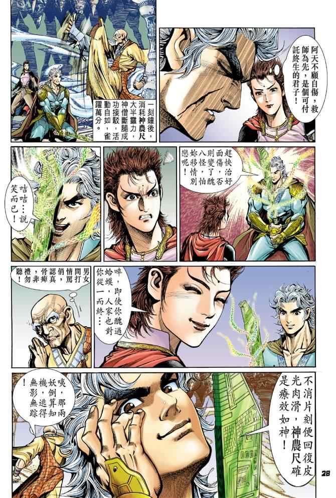 第80话