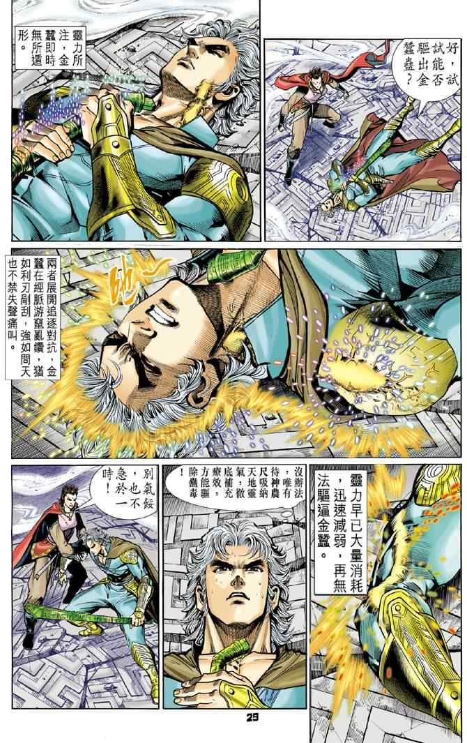 第80话