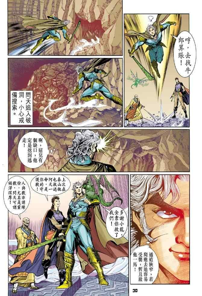 第80话