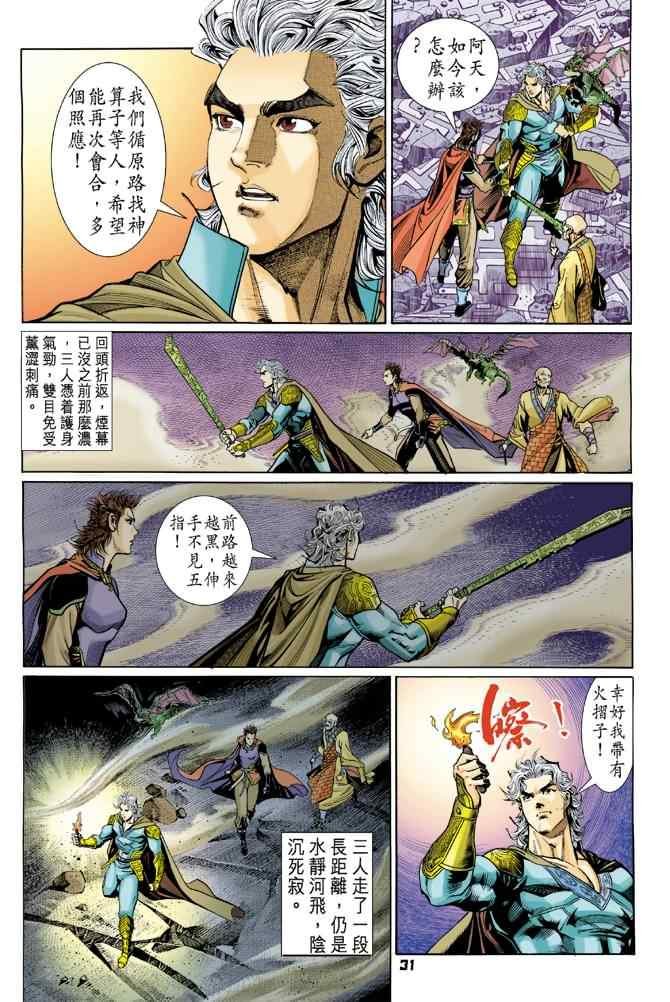 第80话