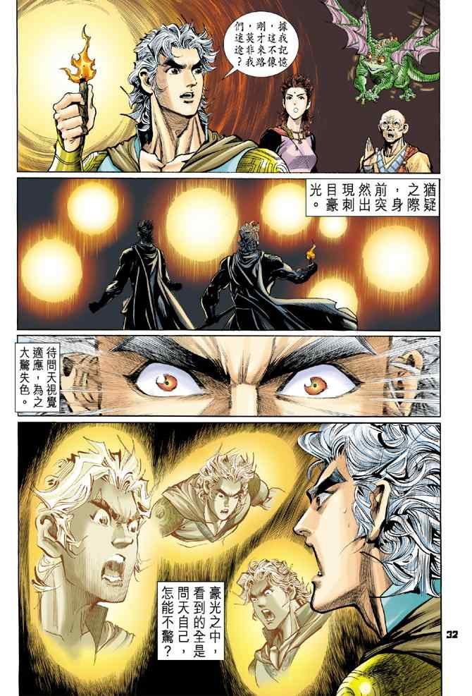第80话