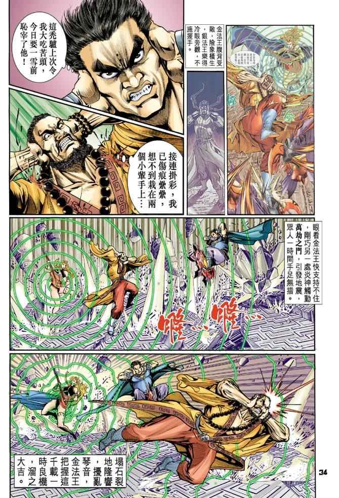 第80话