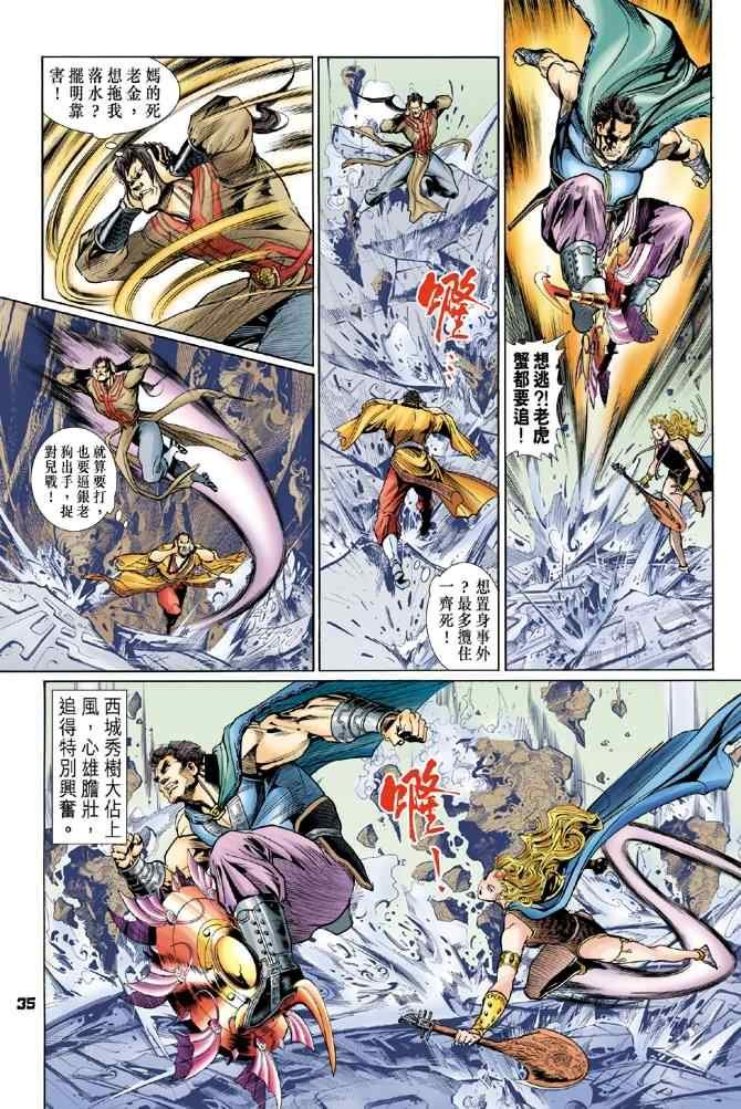 第80话