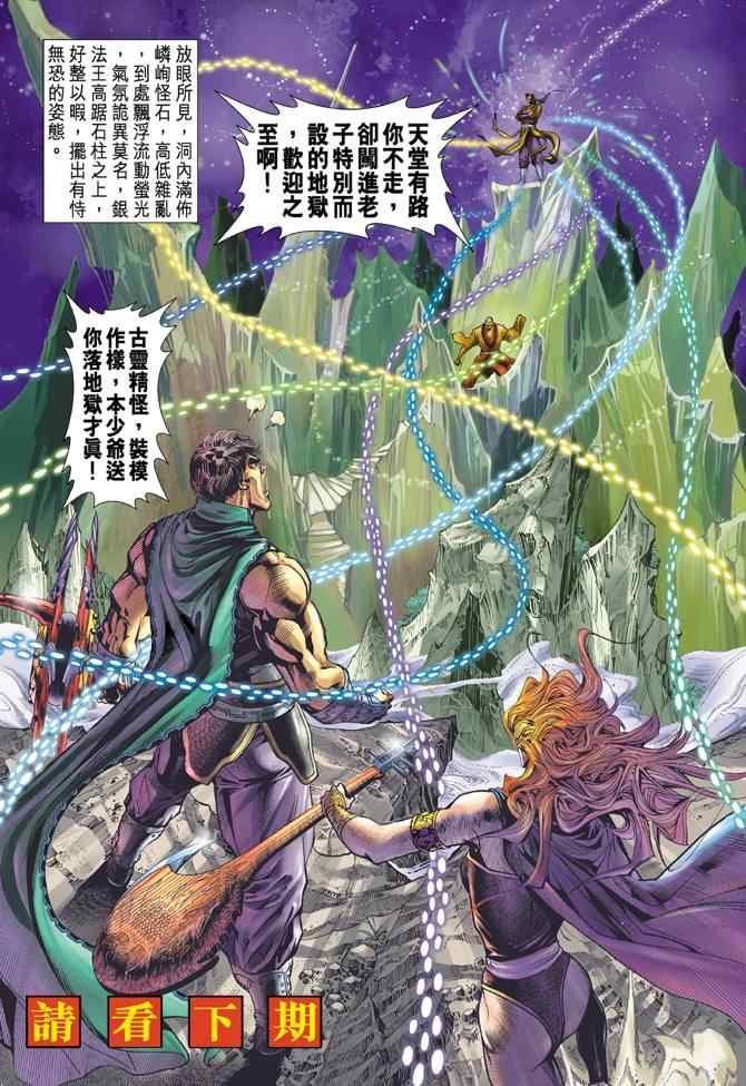 第80话