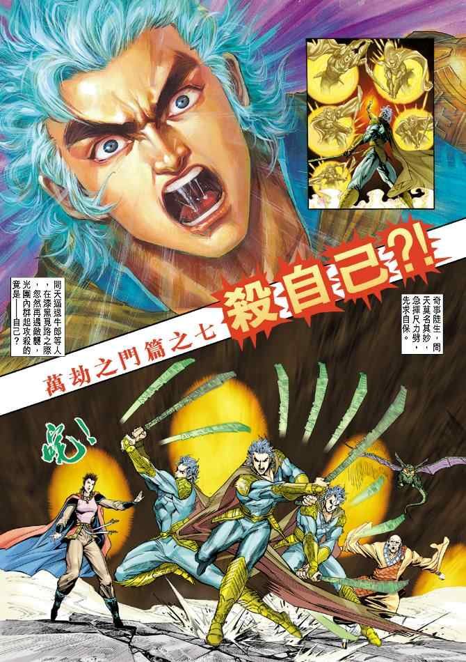第81话