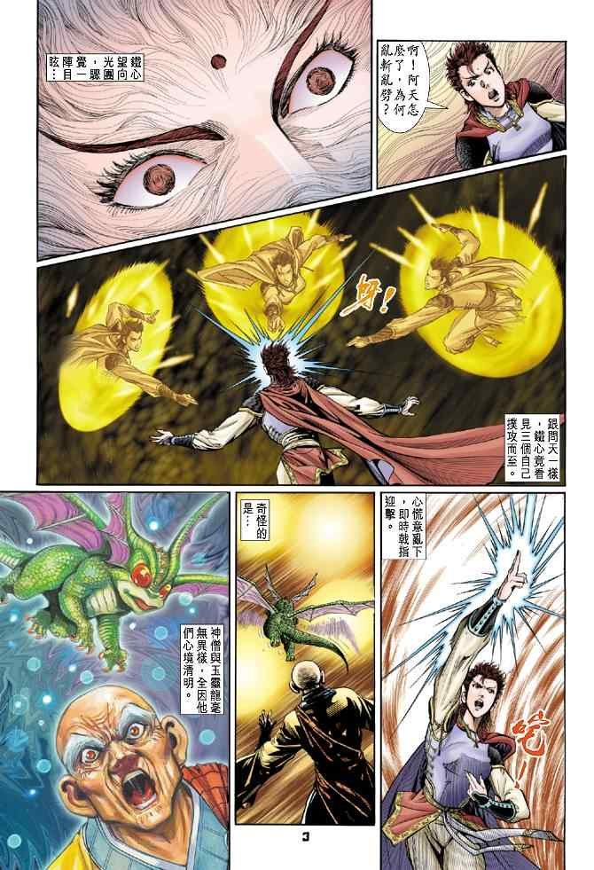 第81话
