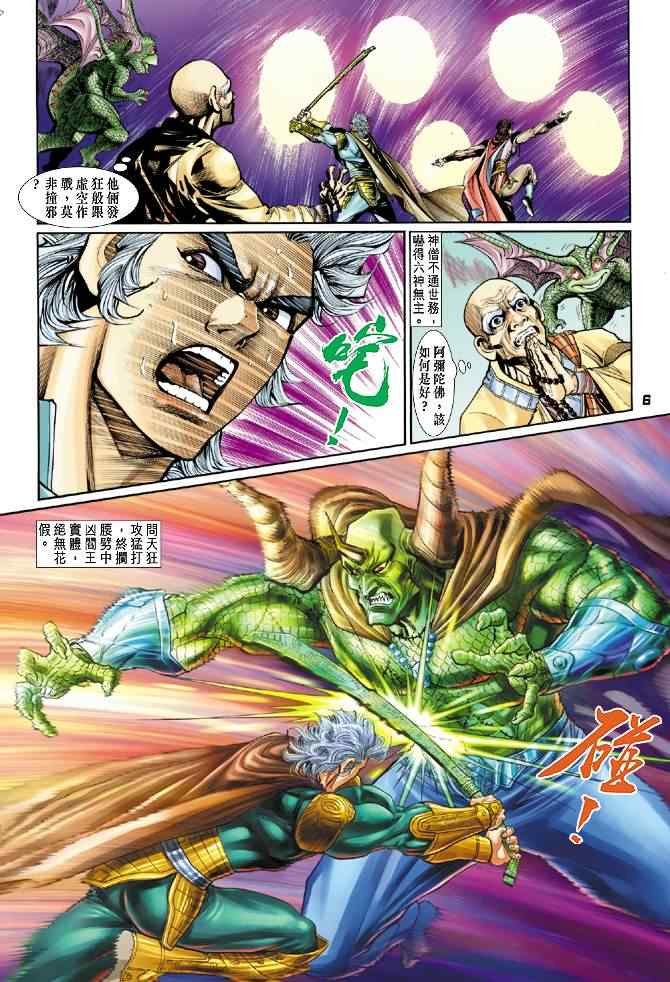 第81话
