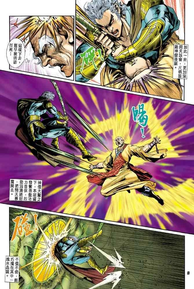 第81话