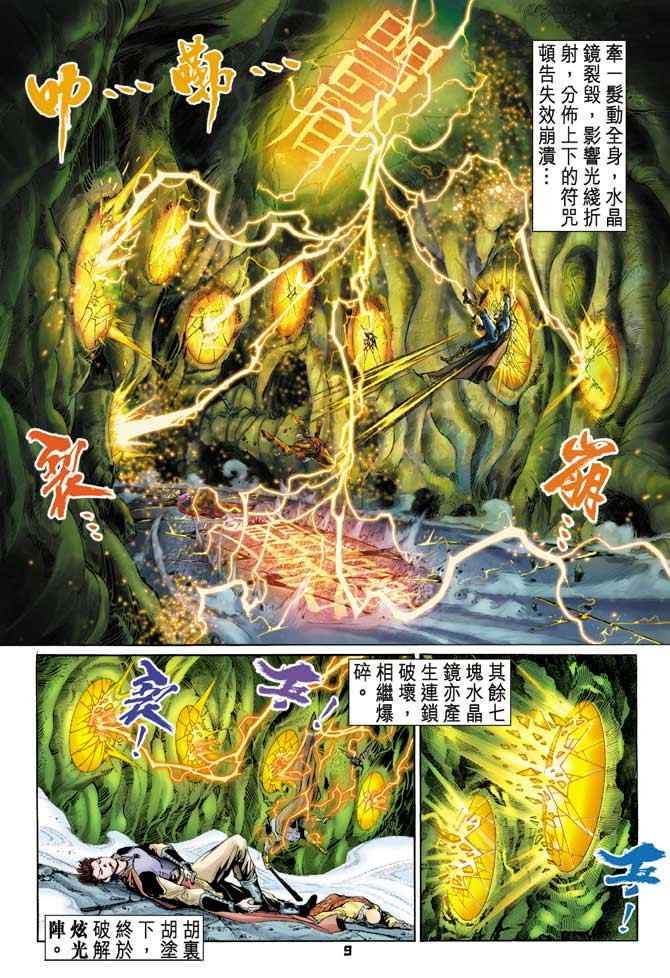 第81话