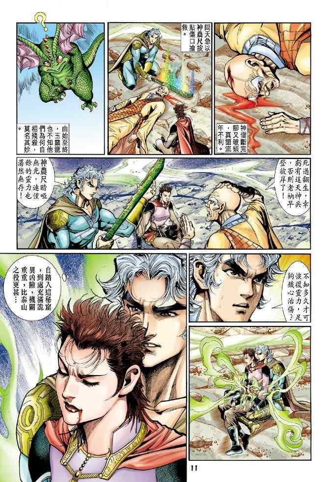 第81话