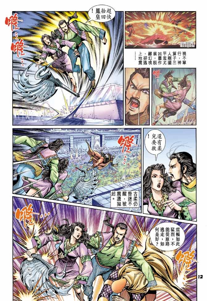 第81话
