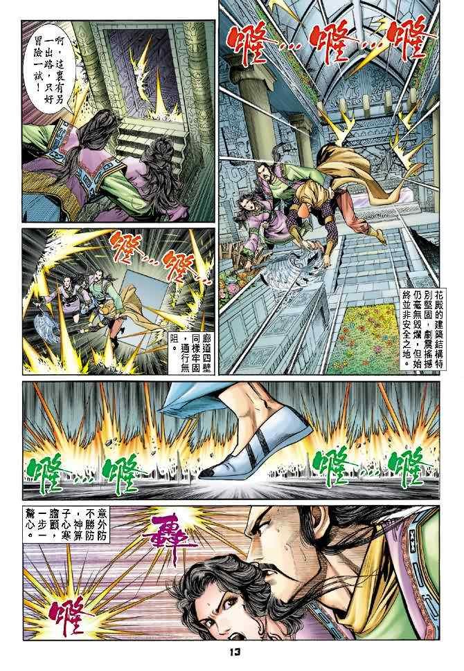 第81话