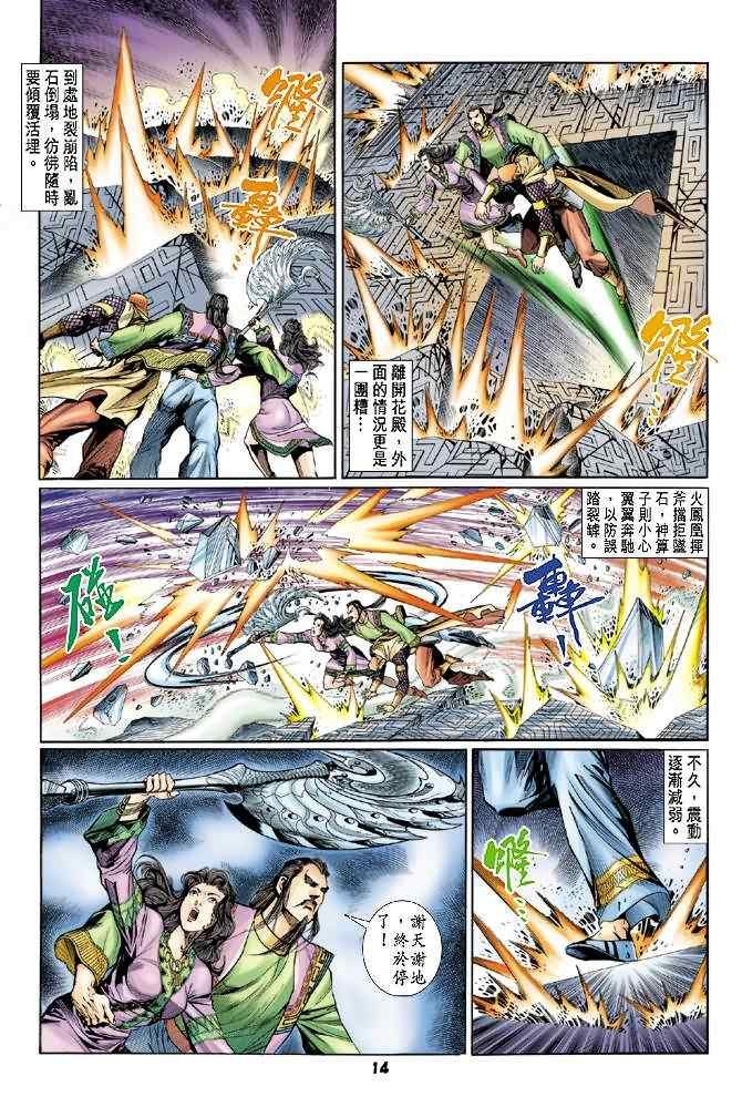 第81话