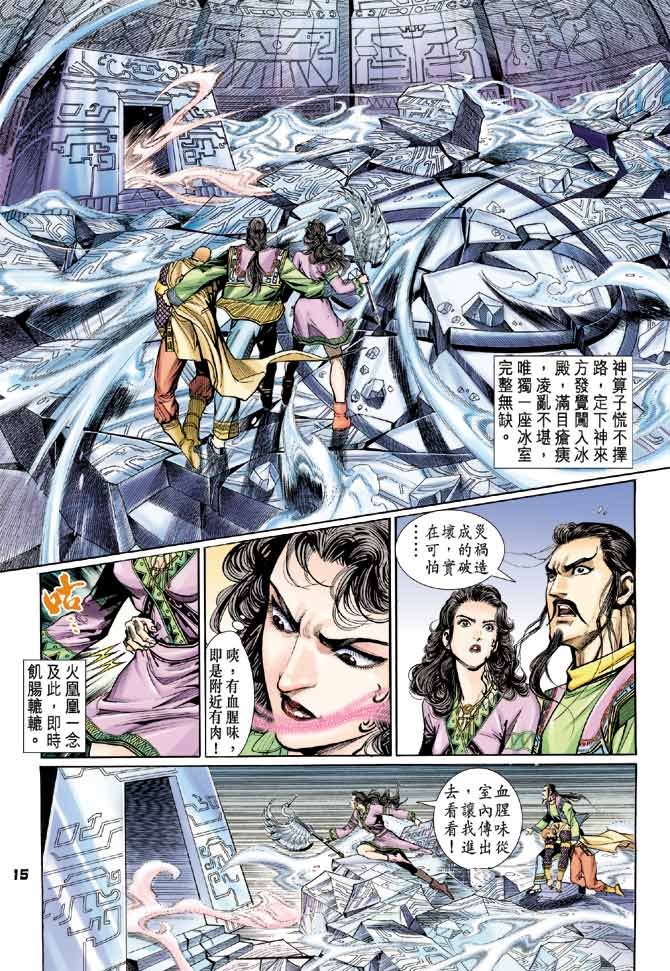 第81话