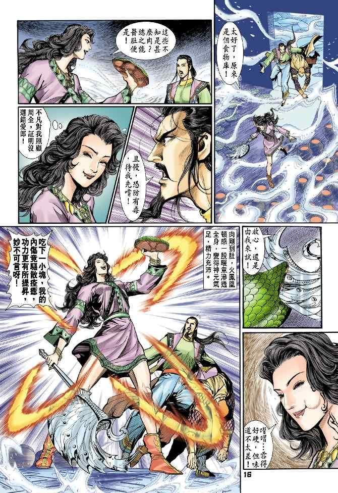 第81话