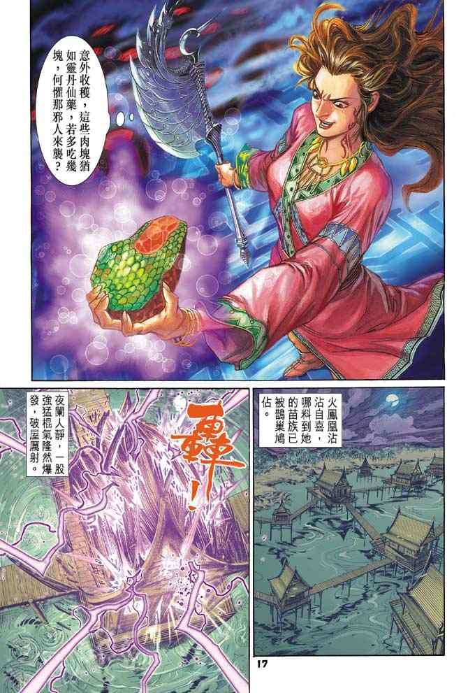 第81话