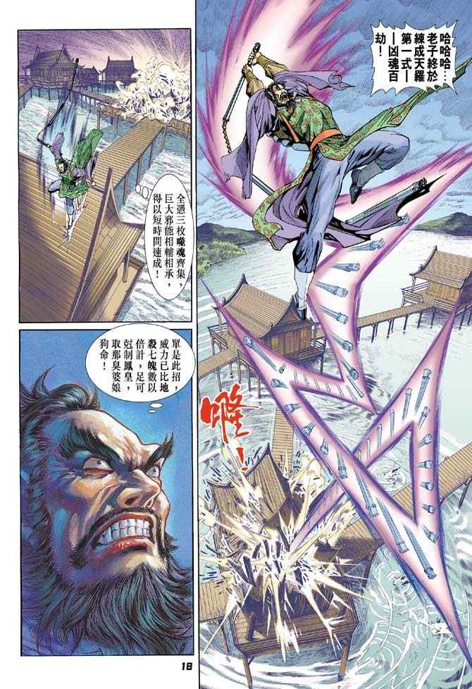 第81话