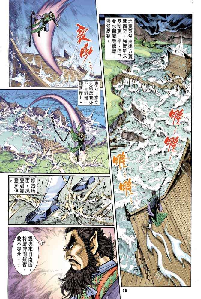 第81话