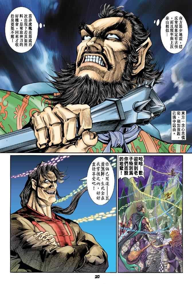 第81话