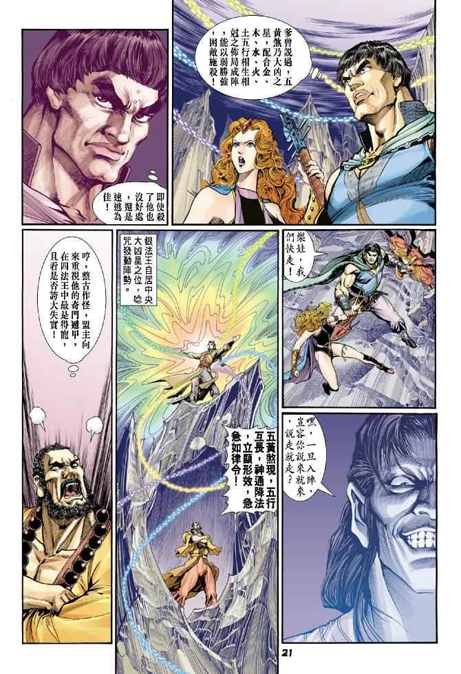 第81话