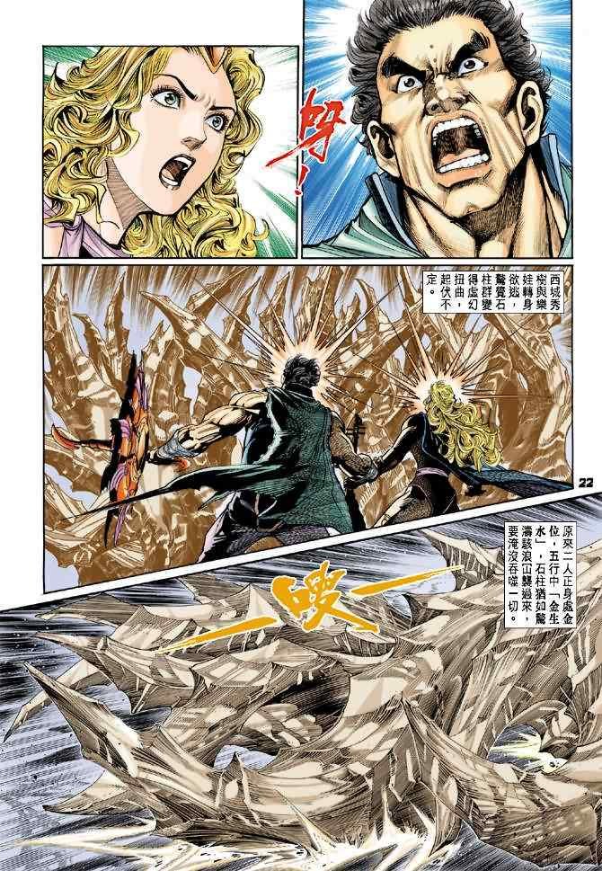 第81话