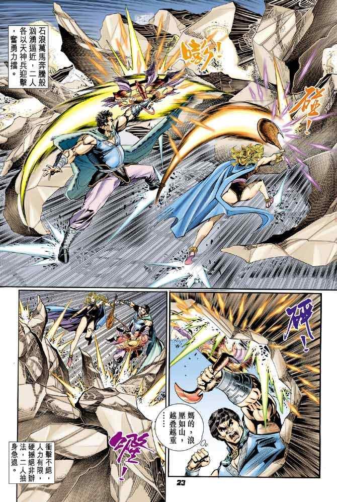第81话