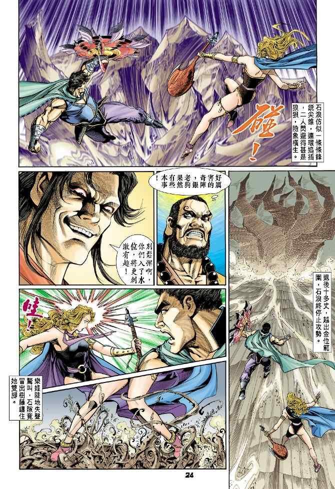 第81话