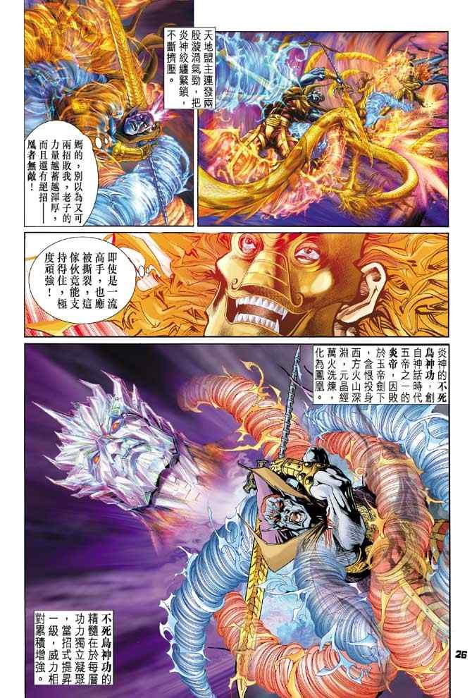 第81话