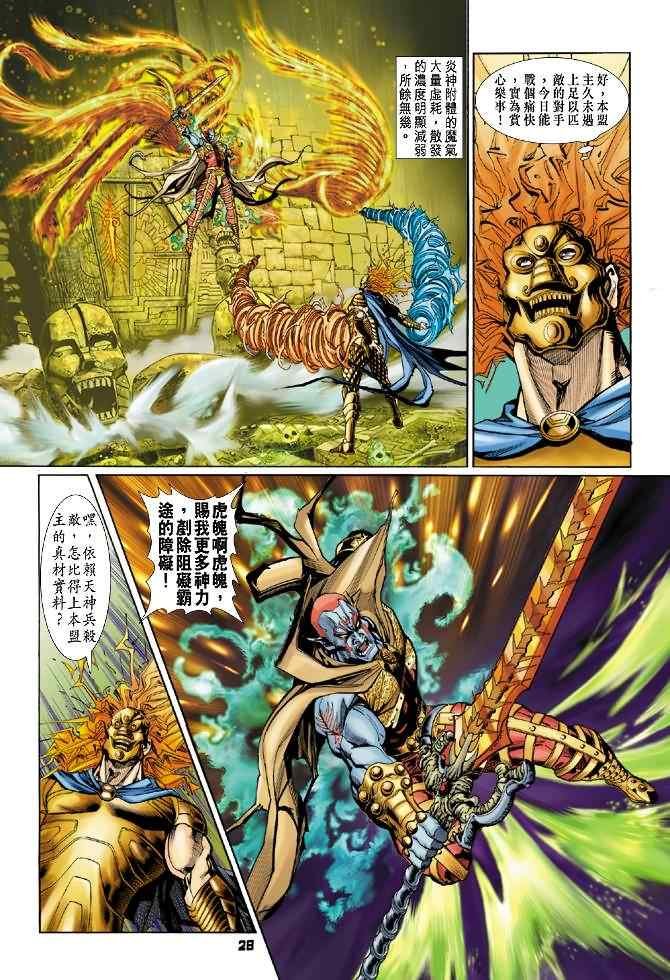 第81话