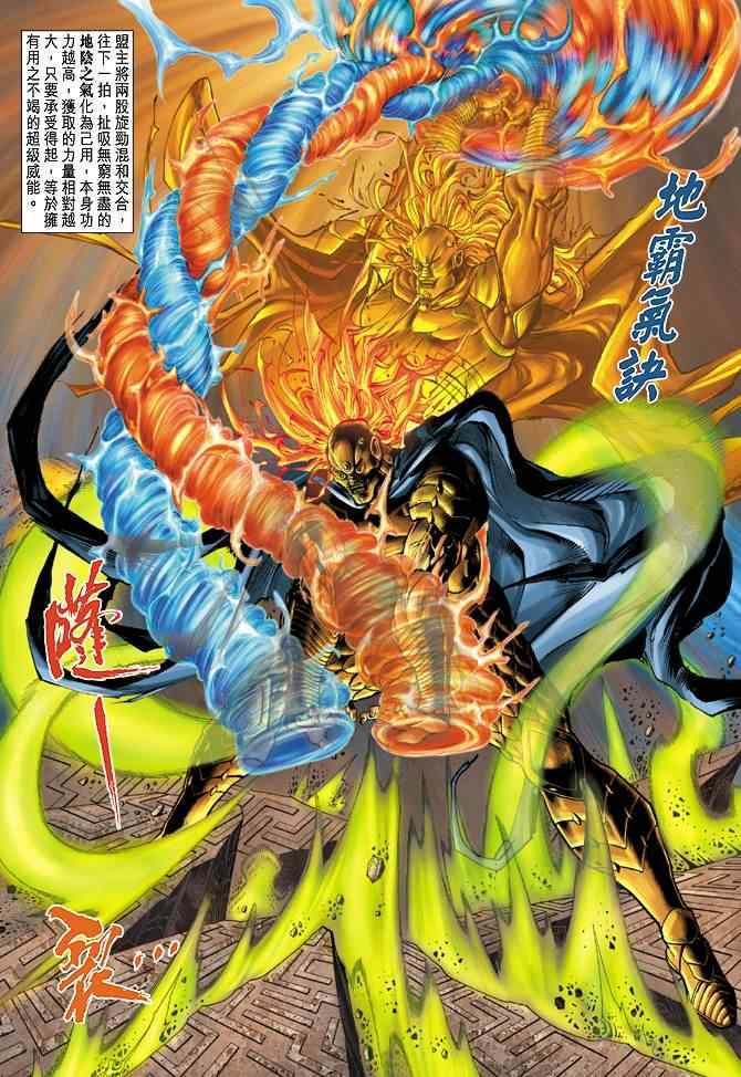 第81话