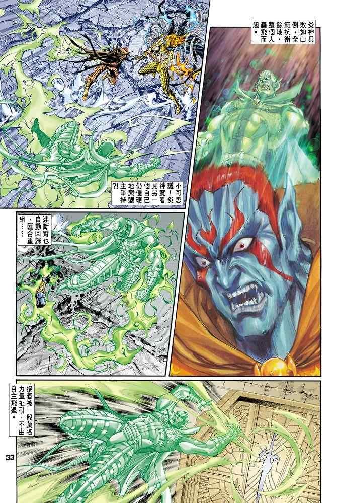 第81话