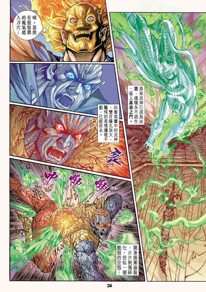 第81话