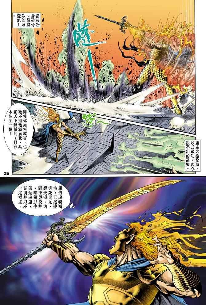 第81话