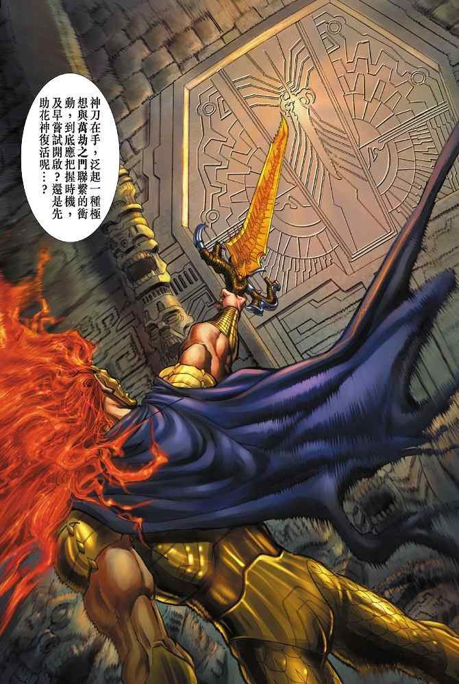 第81话