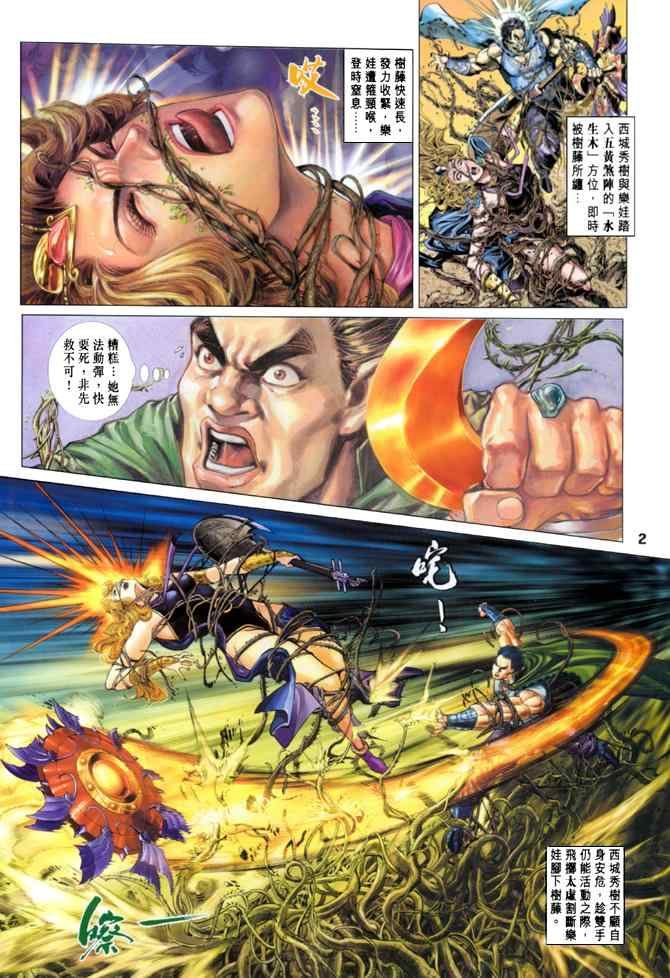 第82话