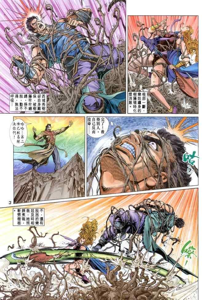 第82话
