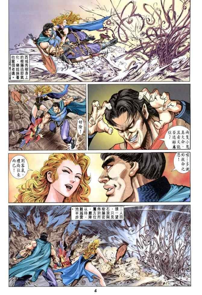 第82话