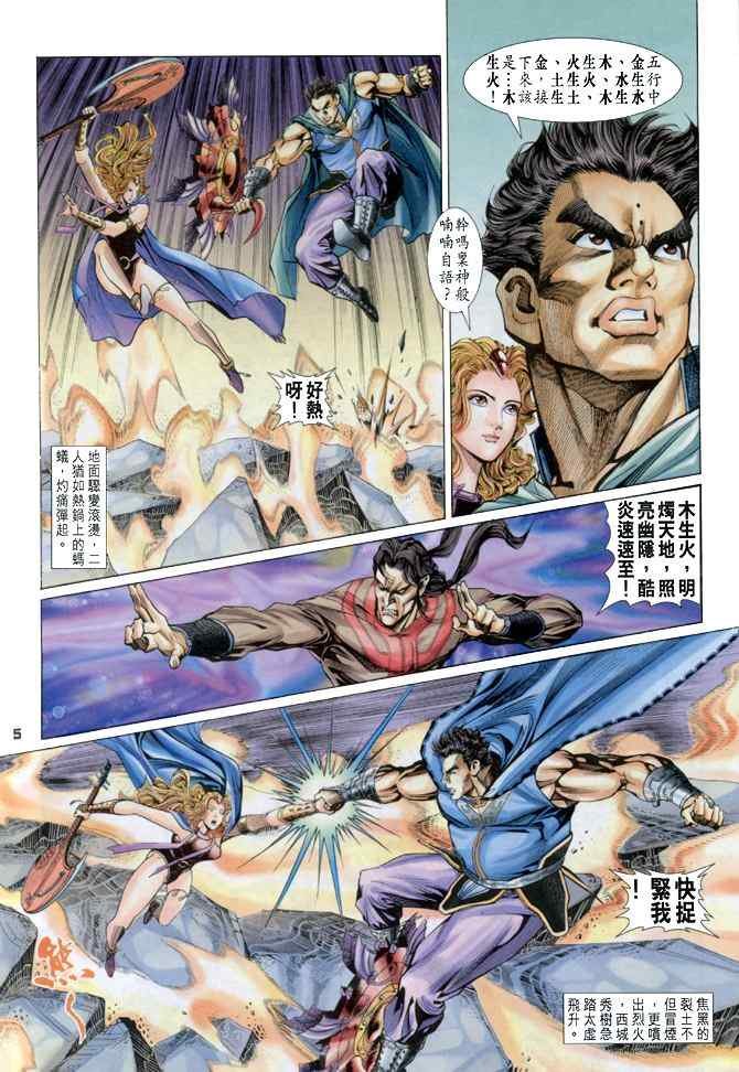 第82话