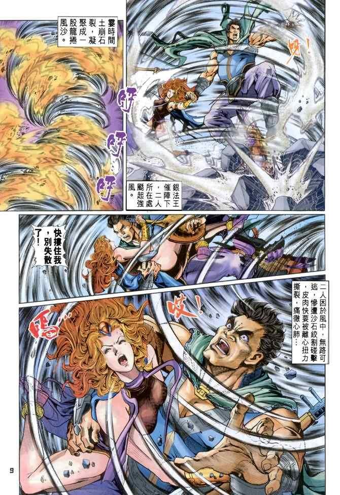 第82话