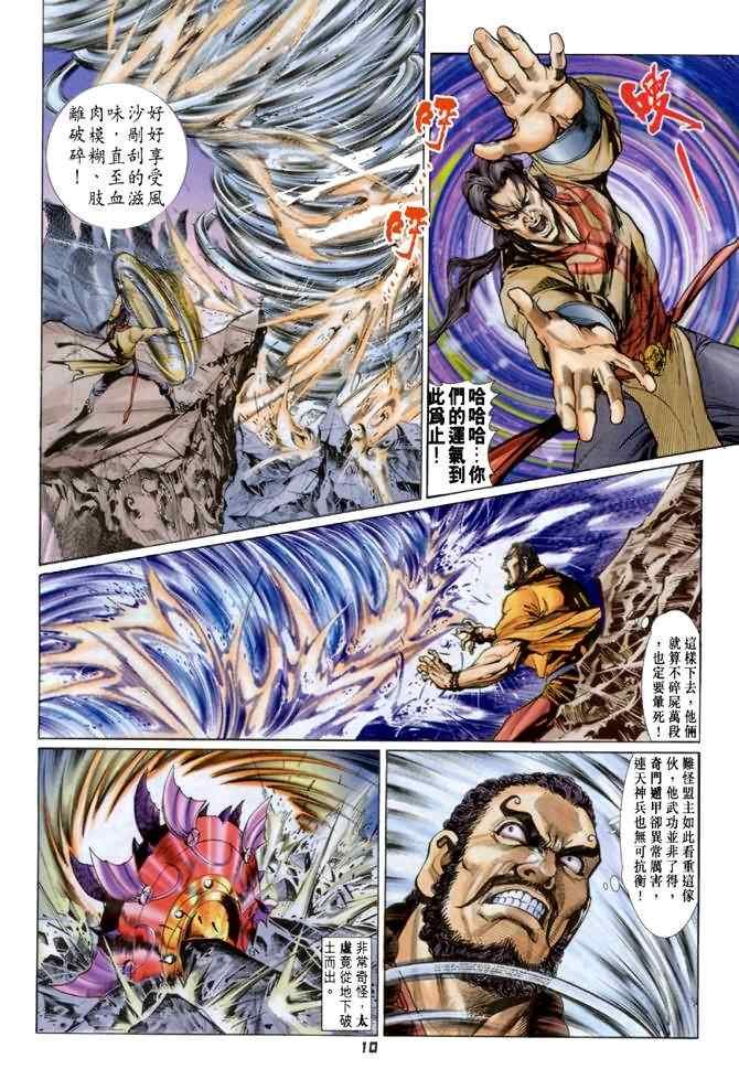 第82话