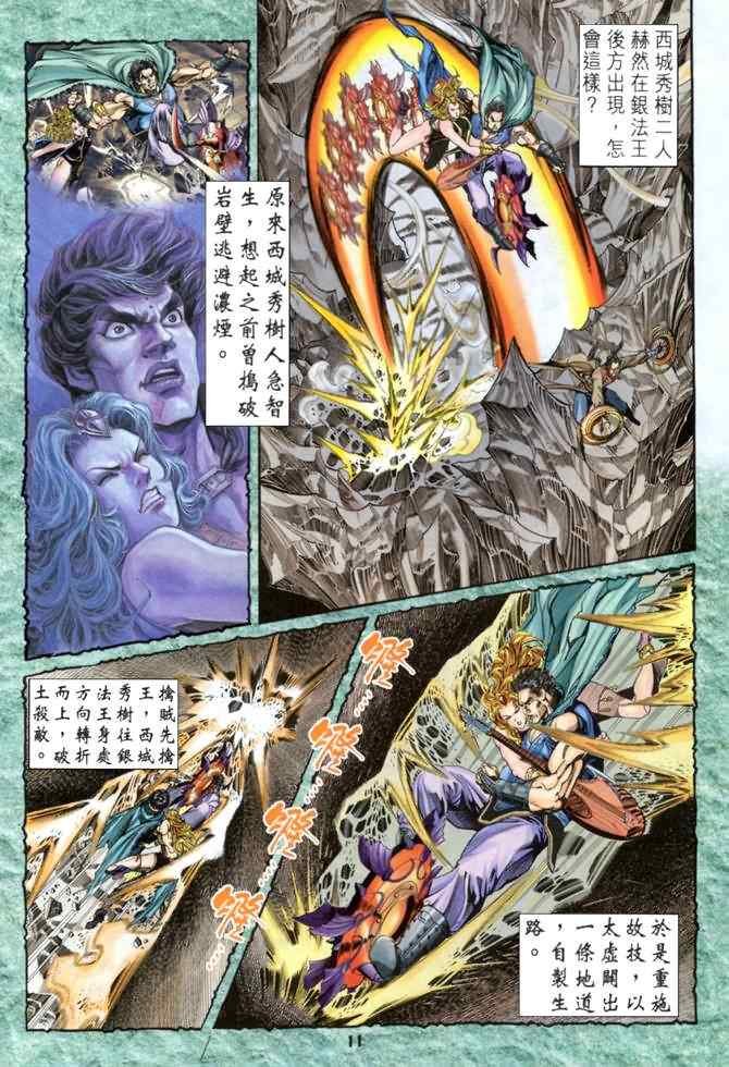 第82话