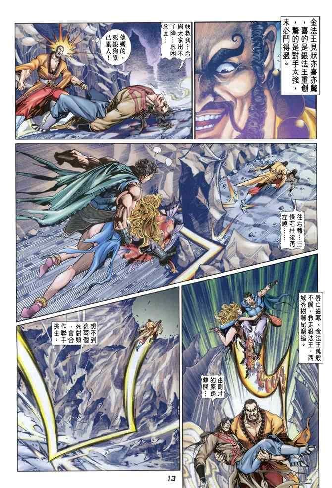 第82话