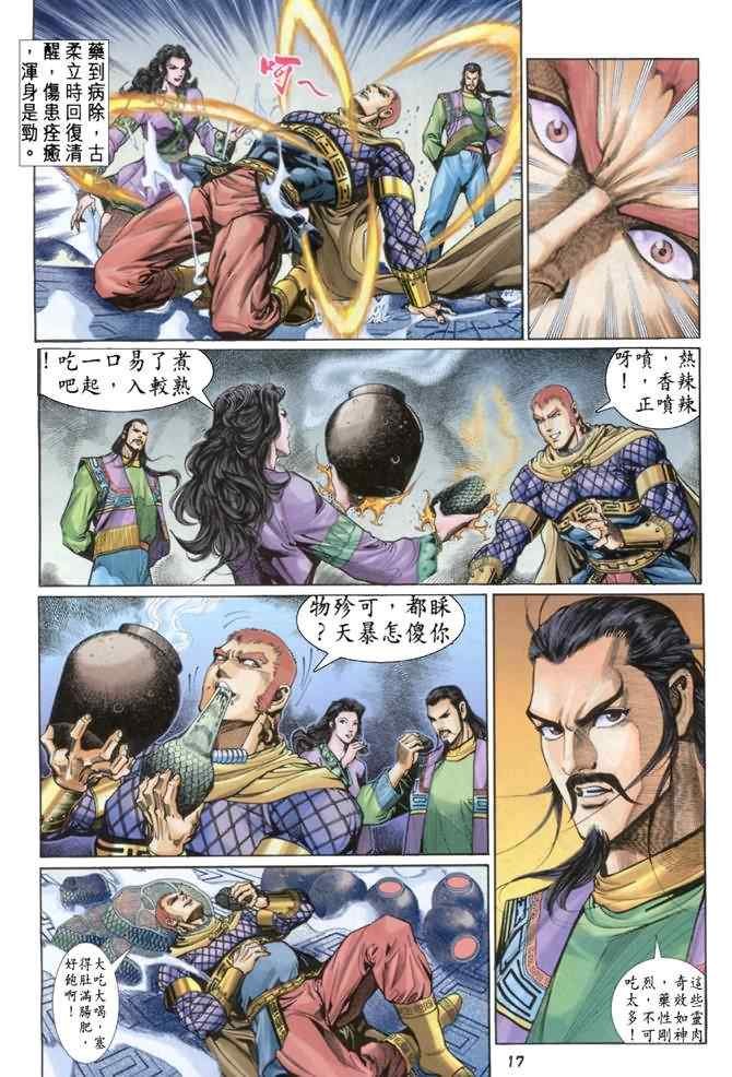 第82话